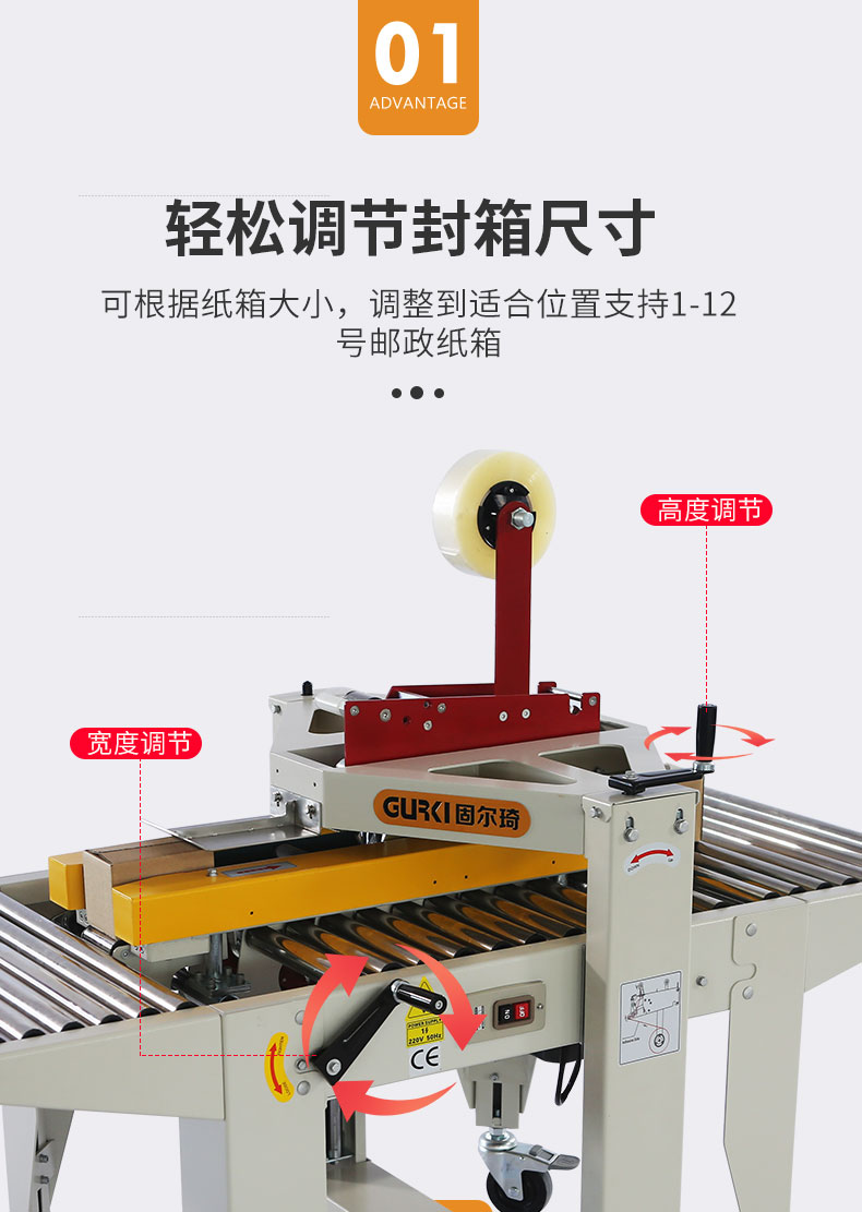 電商封箱機(jī)GPA-30_05