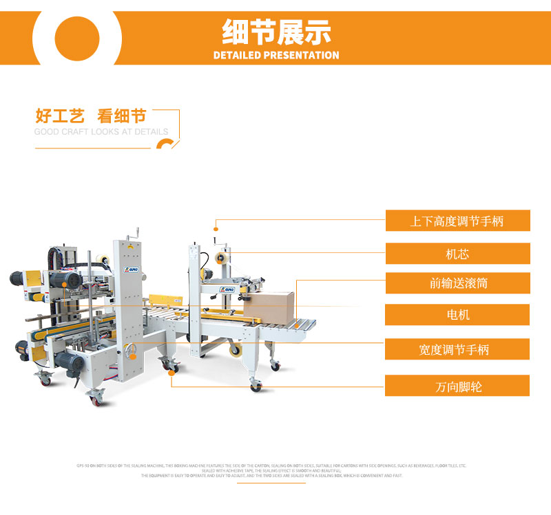 GPB-56+GPG-50角邊封箱機(jī)