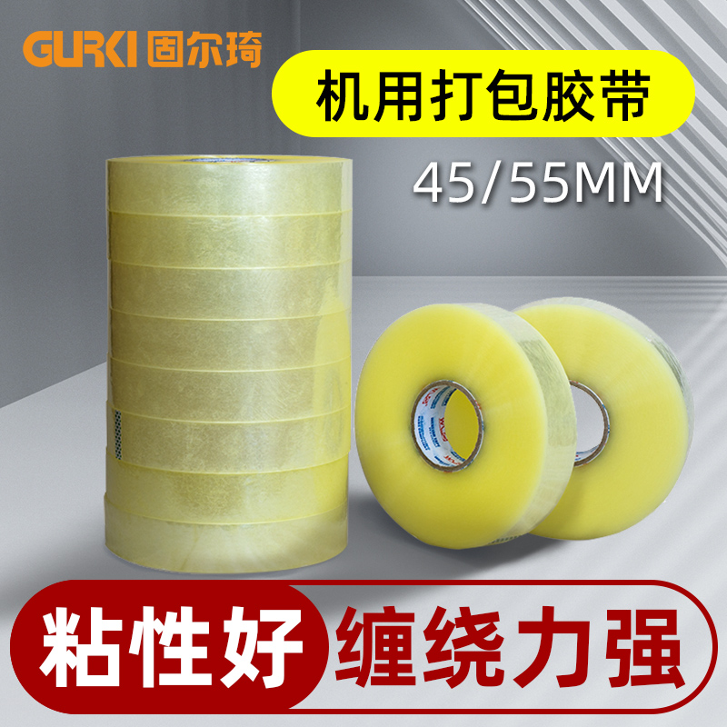 封箱機(jī)GPA-50I膠帶